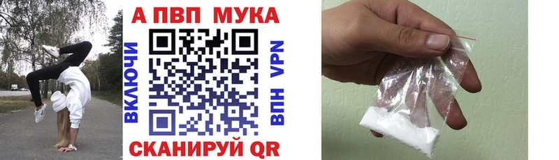 Купить наркоту Светлоград Alpha-PVP  МЕФ  Конопля 
