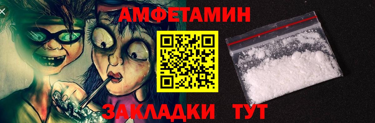 АМФЕТАМИН  Amphetamine 97%  сайты даркнета наркотические препараты  Светлоград  Вход с VPN 