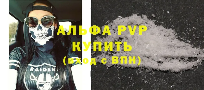 APVP мука  Светлоград 