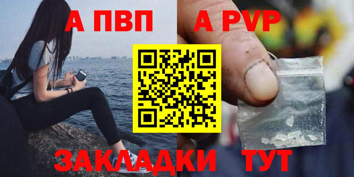 Альфа ПВП СК Светлоград