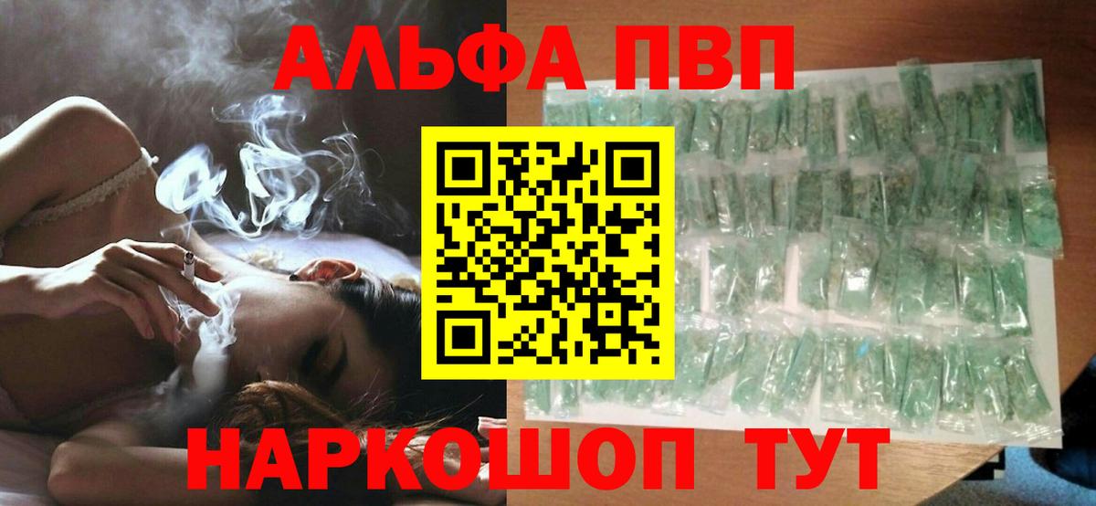 COCAIN  ГАШ  Экстази  Марихуана  Вход с VPN  Мефедрон   Светлоград  Альфа ПВП СК   Марихуана 