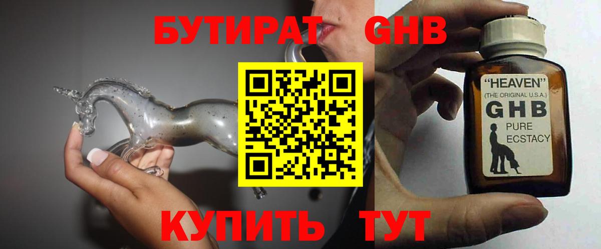 Бутират  Бутират вода  Вход с VPN  Светлоград 