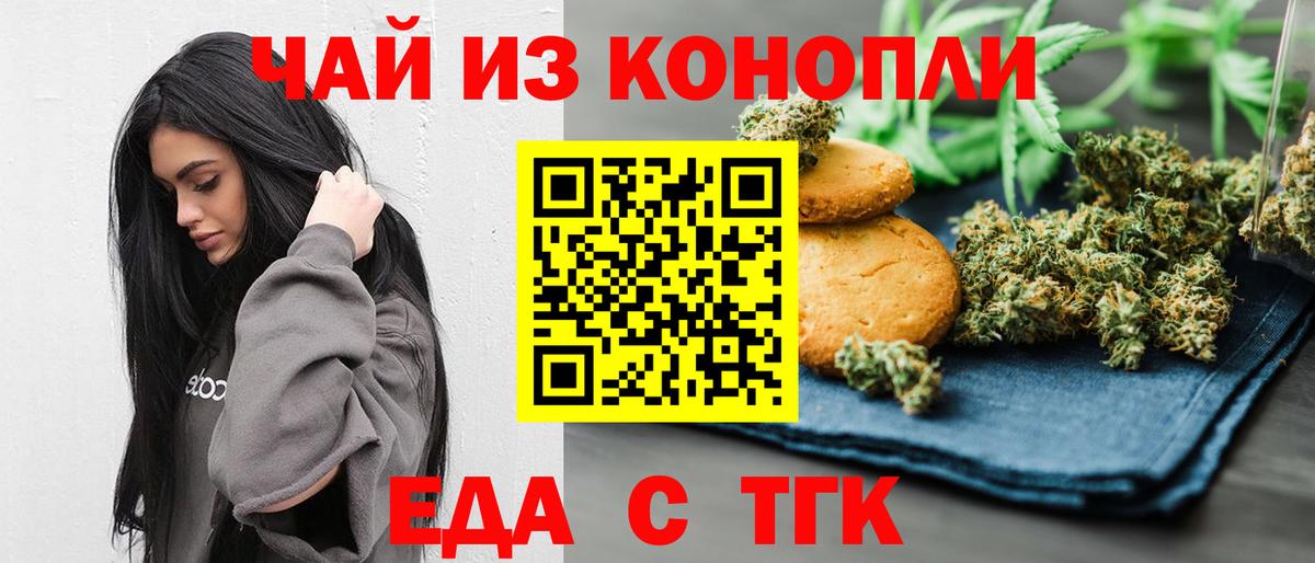 Печенье с ТГК конопля  Светлоград 
