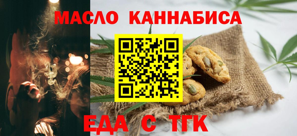 Canna-Cookies марихуана  Вход с VPN  Светлоград 