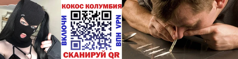 КОКАИН Колумбийский Светлоград