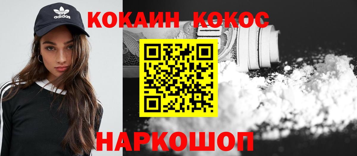 КОКАИН Боливия  COCAIN Колумбийский  Светлоград  Вход с VPN 