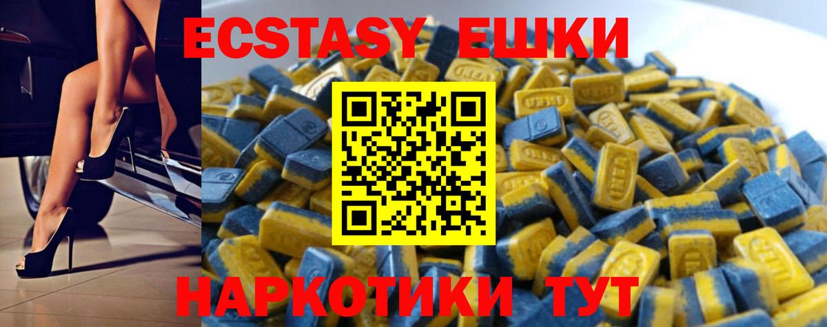 Ecstasy круглые Светлоград