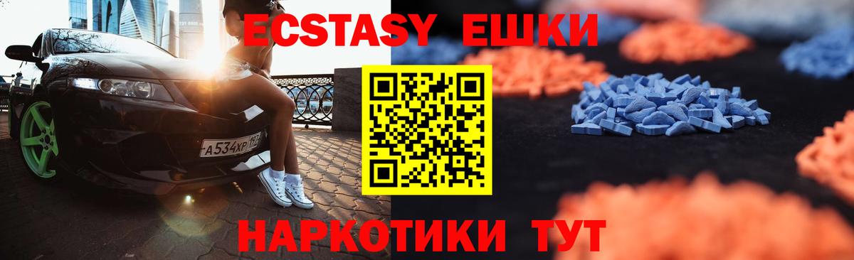 Экстази MDMA  Экстази  Светлоград  ЭКСТАЗИ Punisher  Вход с VPN 