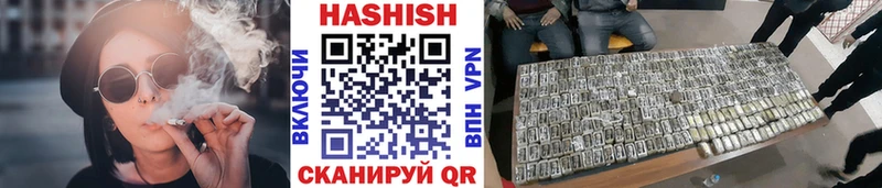 купить цена Светлоград ГАШИШ хэш