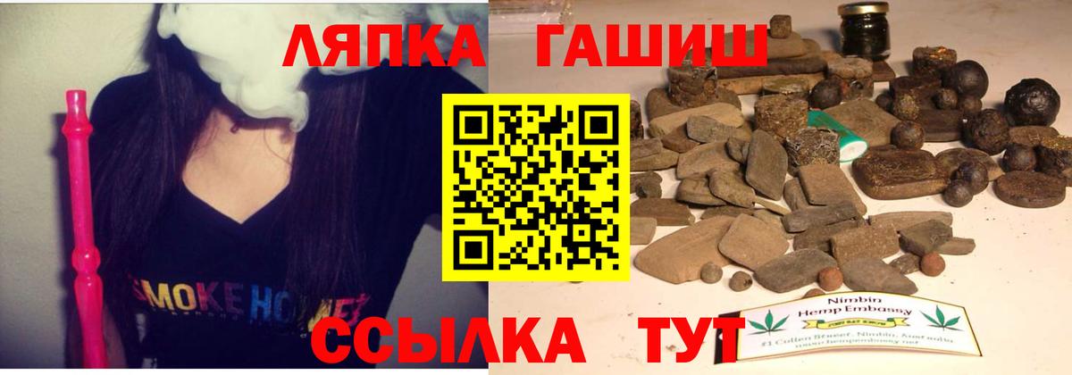 Гашиш  ГАШИШ Ice-O-Lator  Вход с VPN  Светлоград 
