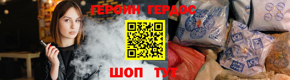 Героин гречка  Вход с VPN  Светлоград 