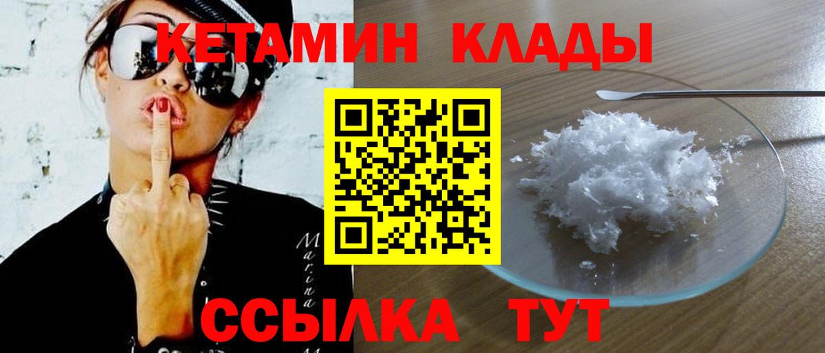 Светлоград  Кетамин ketamine  КЕТАМИН ketamine  Вход с VPN 
