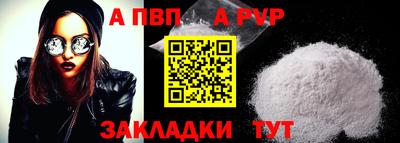 а пвп мука Заволжье