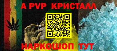 а пвп мука Заволжье