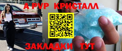 а пвп мука Заволжье