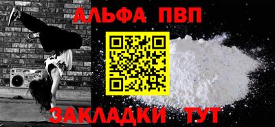 а пвп мука Заволжье