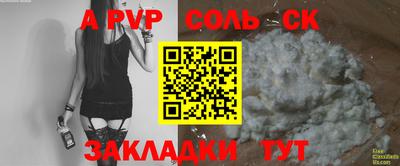 а пвп мука Заволжье