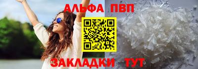 а пвп мука Заволжье