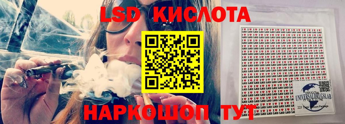 ЛСД экстази ecstasy  ЛСД экстази кислота  Вход с VPN  Светлоград 
