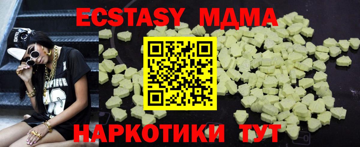 MDMA молли  MDMA VHQ  Светлоград  Вход с VPN 