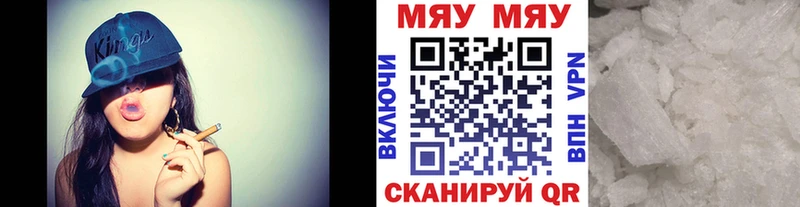 купить наркотик Светлоград МЕФ мука