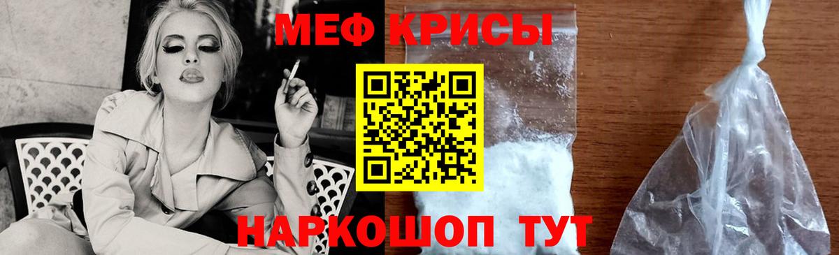 Светлоград  МЯУ-МЯУ  МЕФ VHQ  Вход с VPN  купить наркоту  Мефедрон кристаллы 