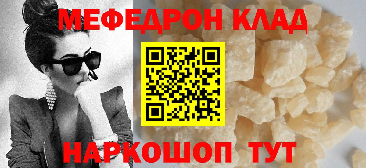 МЕФ мука Светлоград