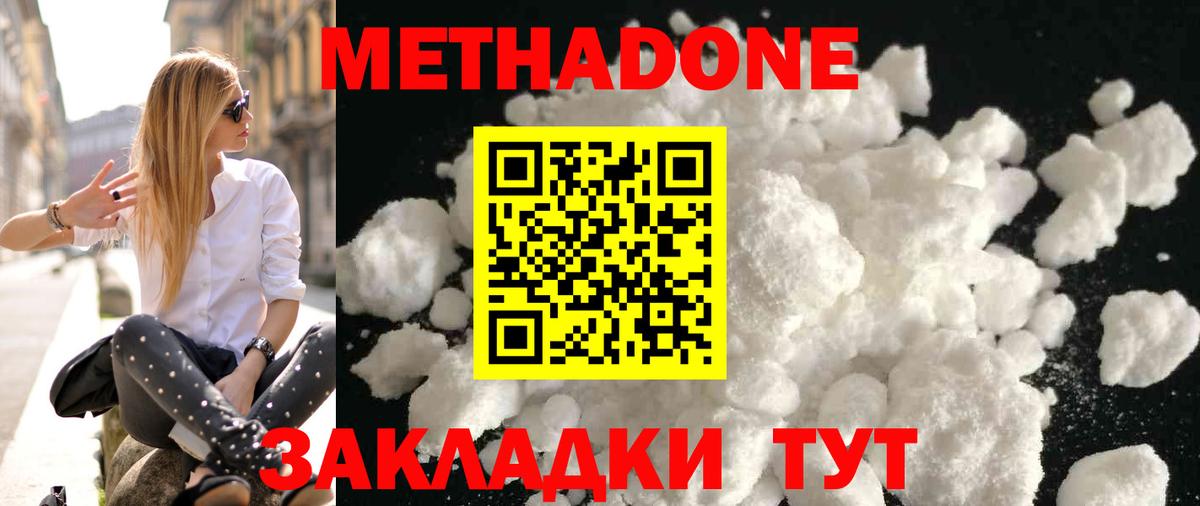 omg   Вход с VPN  Светлоград  МЕТАДОН мёд  МЕТАДОН белоснежный 