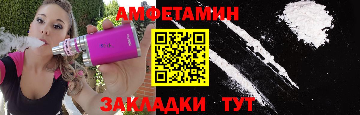 Первитин пудра  Вход с VPN  Светлоград 