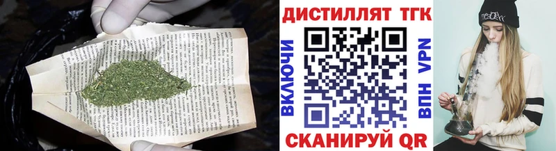 кракен маркетплейс  Светлоград  Дистиллят ТГК вейп с тгк 