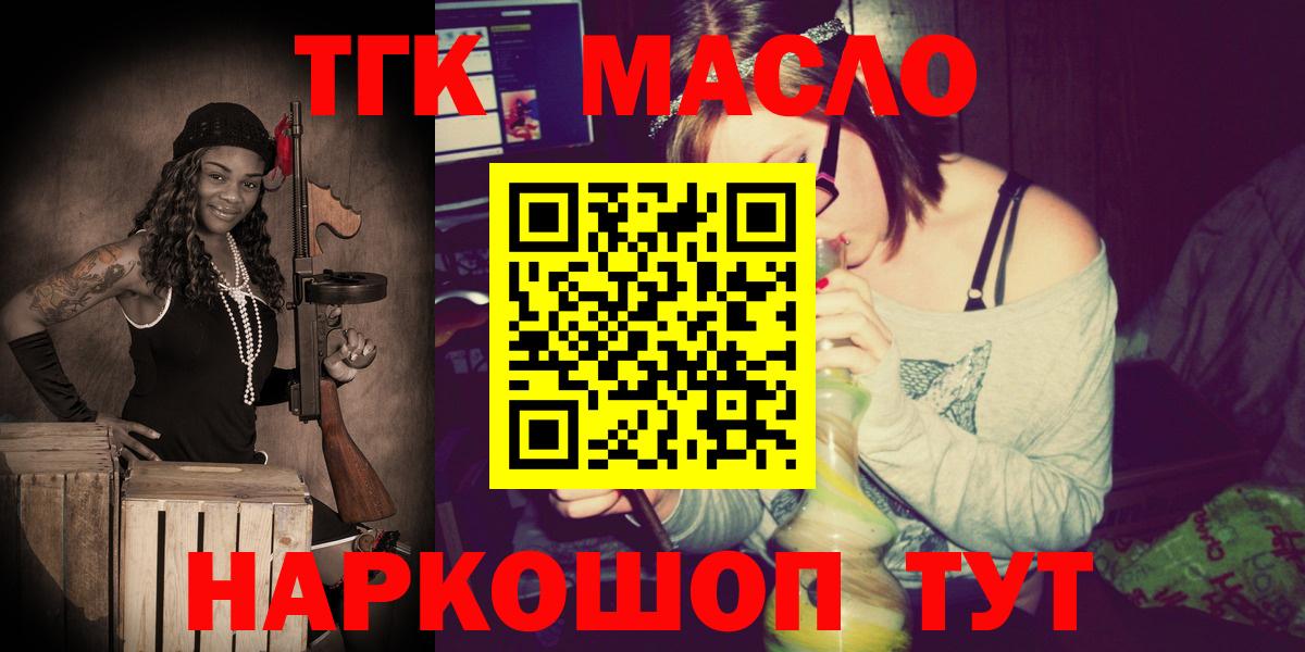 Дистиллят ТГК гашишное масло Светлоград
